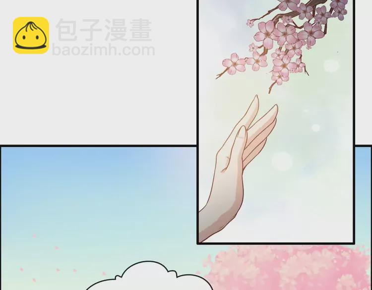 🍱闪婚总裁契约妻 第374话 这次，我来护着你 第44页