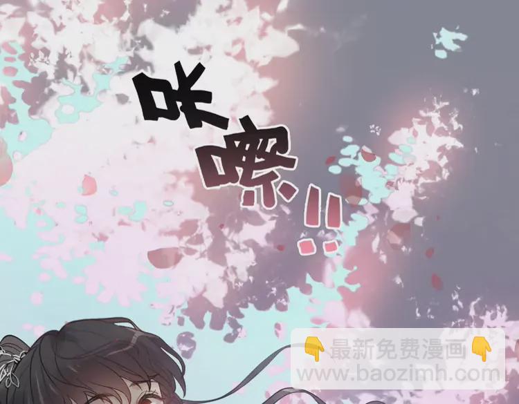 🍱闪婚总裁契约妻 第374话 这次，我来护着你 第46页