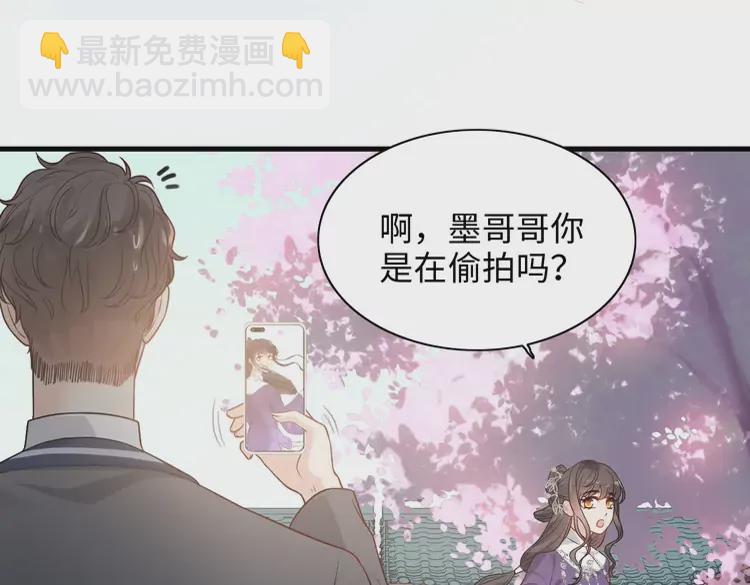 🍱闪婚总裁契约妻 第374话 这次，我来护着你 第49页