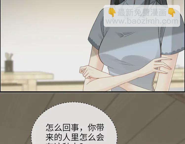 🍱闪婚总裁契约妻 第374话 这次，我来护着你 第5页