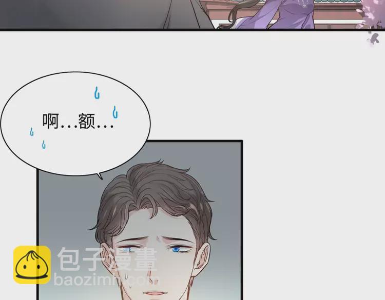 🍱闪婚总裁契约妻 第374话 这次，我来护着你 第50页