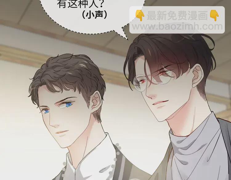 🍱闪婚总裁契约妻 第374话 这次，我来护着你 第6页
