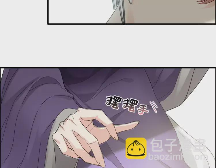 🍱闪婚总裁契约妻 第374话 这次，我来护着你 第8页