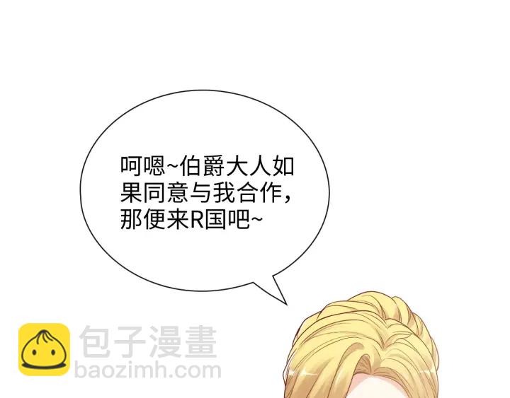 🍱闪婚总裁契约妻 第376话 陷害兮兮 第14页
