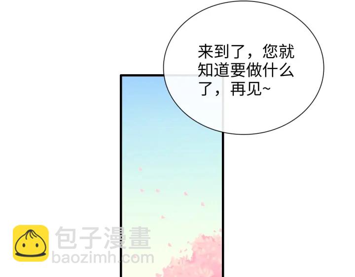 🍱闪婚总裁契约妻 第376话 陷害兮兮 第16页