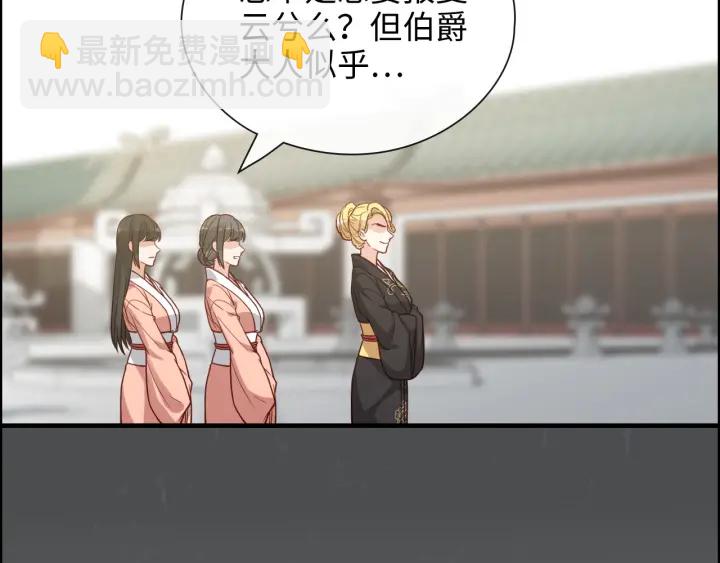 🍱闪婚总裁契约妻 第376话 陷害兮兮 第18页