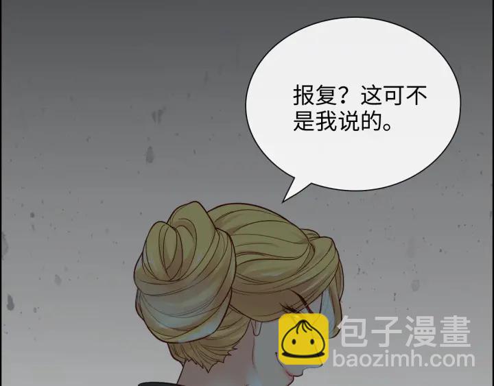 🍱闪婚总裁契约妻 第376话 陷害兮兮 第19页