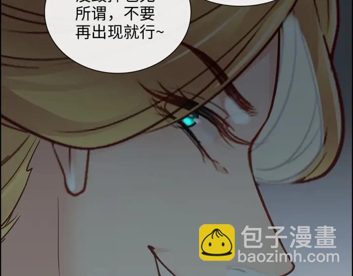 🍱闪婚总裁契约妻 第376话 陷害兮兮 第22页