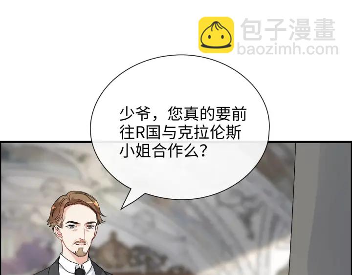 🍱闪婚总裁契约妻 第376话 陷害兮兮 第24页