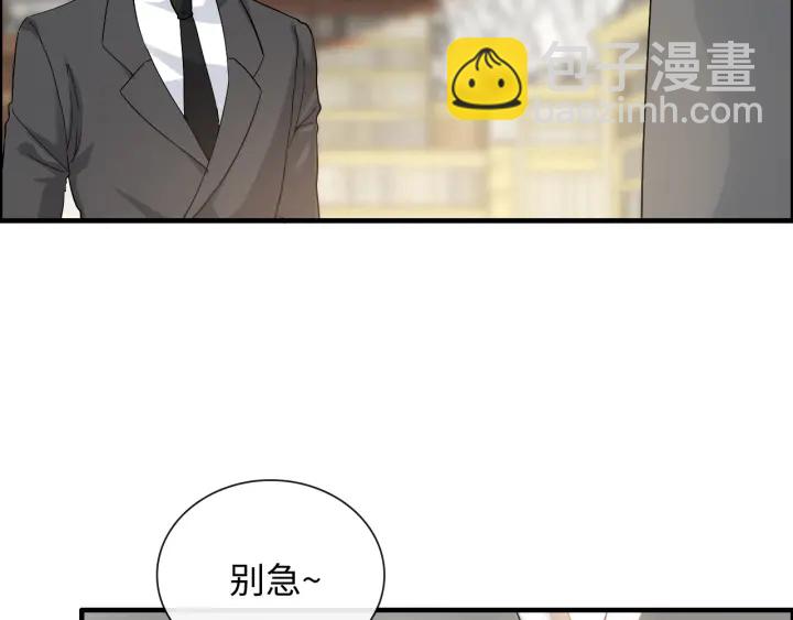 🍱闪婚总裁契约妻 第376话 陷害兮兮 第25页