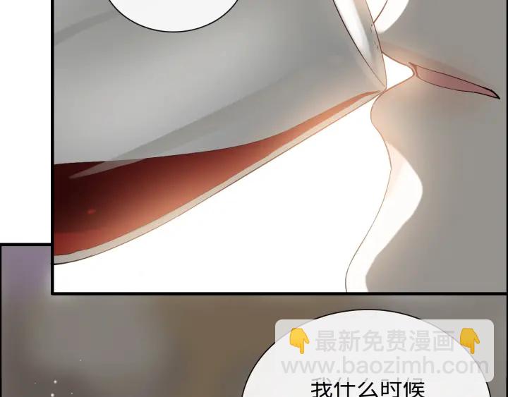 🍱闪婚总裁契约妻 第376话 陷害兮兮 第26页