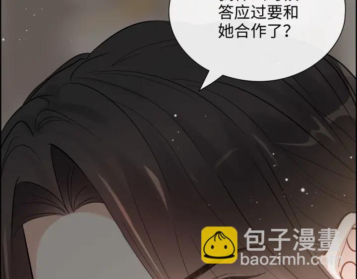 🍱闪婚总裁契约妻 第376话 陷害兮兮 第27页