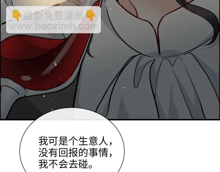 🍱闪婚总裁契约妻 第376话 陷害兮兮 第29页