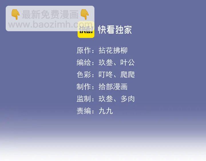 🍱闪婚总裁契约妻 第376话 陷害兮兮 第3页
