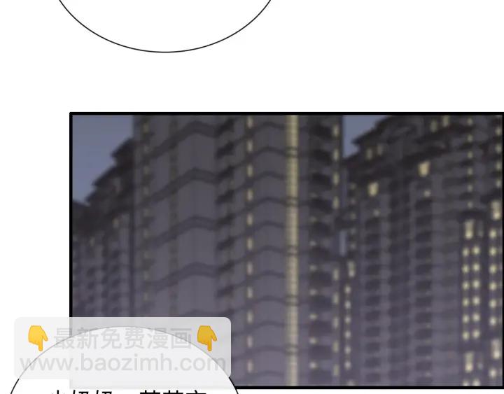 🍱闪婚总裁契约妻 第376话 陷害兮兮 第30页
