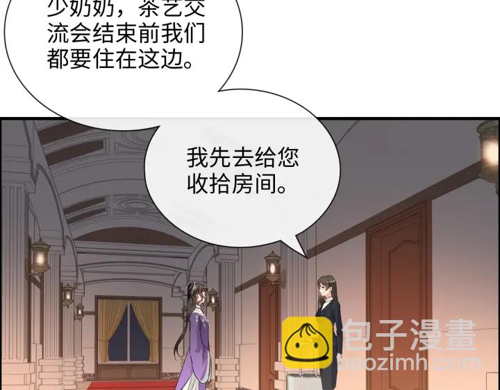 🍱闪婚总裁契约妻 第376话 陷害兮兮 第31页