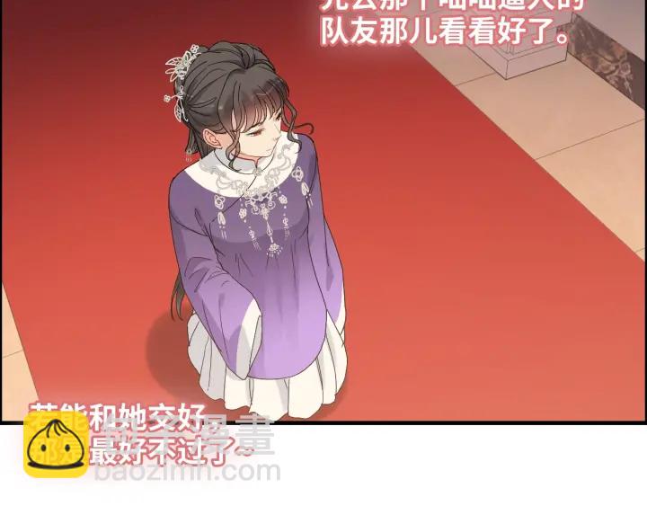 🍱闪婚总裁契约妻 第376话 陷害兮兮 第33页