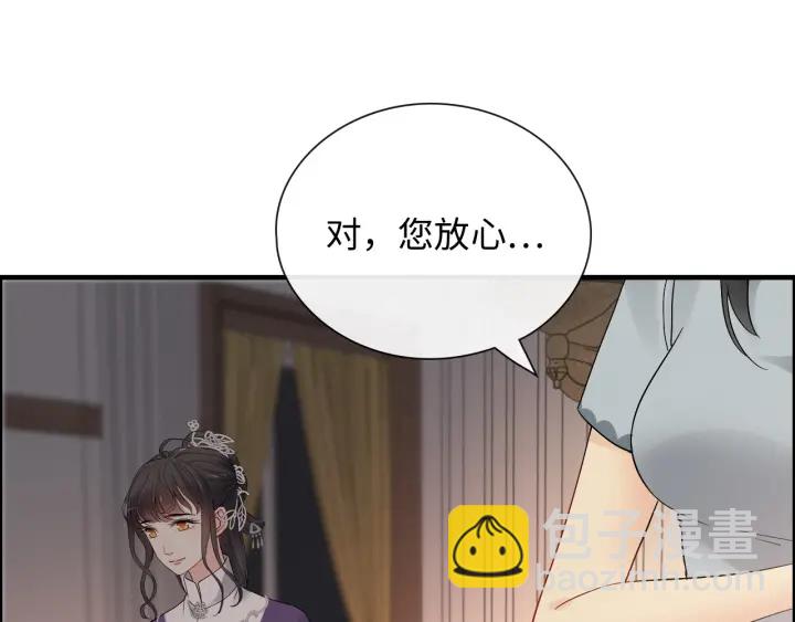🍱闪婚总裁契约妻 第376话 陷害兮兮 第34页
