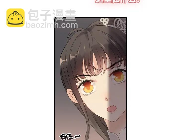 🍱闪婚总裁契约妻 第376话 陷害兮兮 第36页