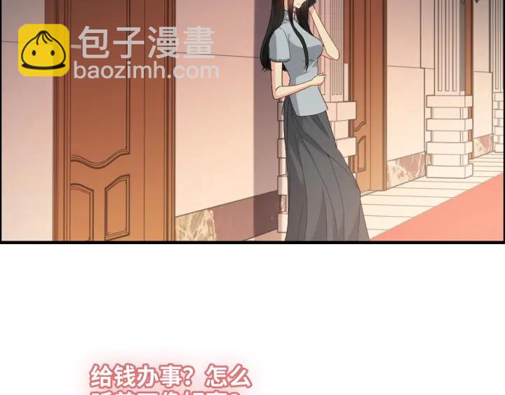 🍱闪婚总裁契约妻 第376话 陷害兮兮 第38页