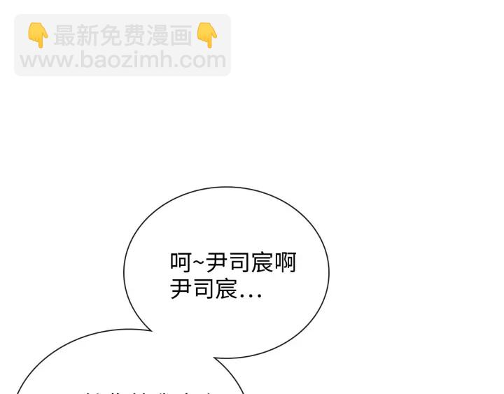 🍱闪婚总裁契约妻 第376话 陷害兮兮 第4页