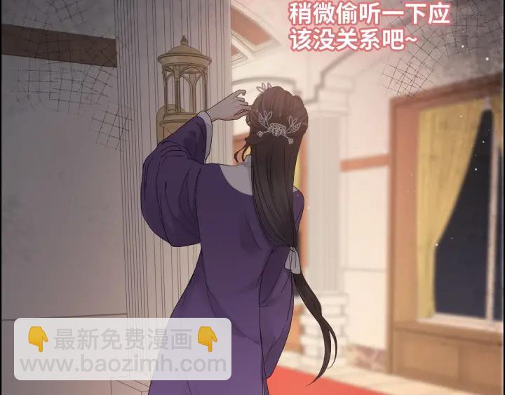 🍱闪婚总裁契约妻 第376话 陷害兮兮 第41页