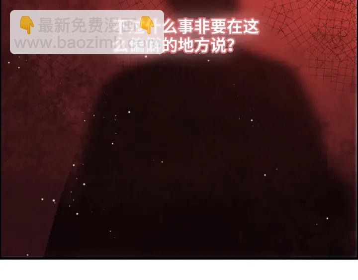 🍱闪婚总裁契约妻 第376话 陷害兮兮 第43页