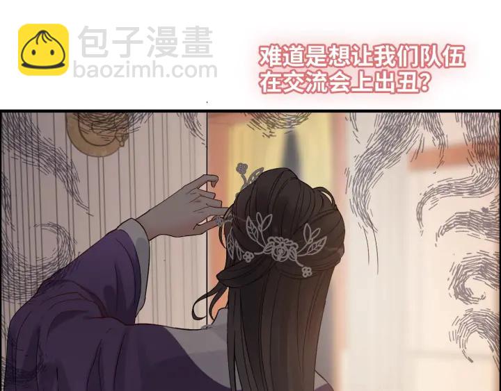 🍱闪婚总裁契约妻 第376话 陷害兮兮 第44页