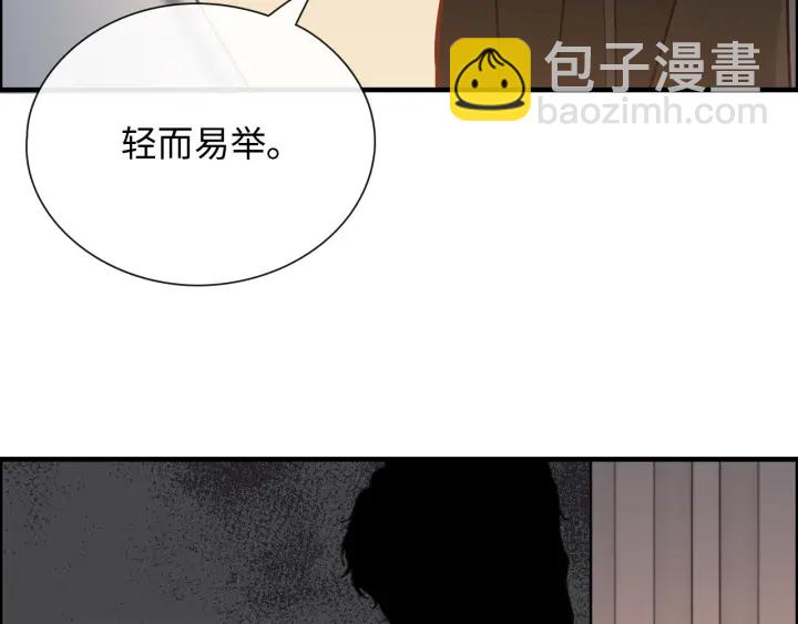 🍱闪婚总裁契约妻 第376话 陷害兮兮 第49页