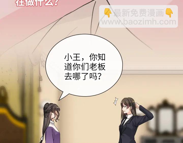 🍱闪婚总裁契约妻 第378话 心在一起 第10页