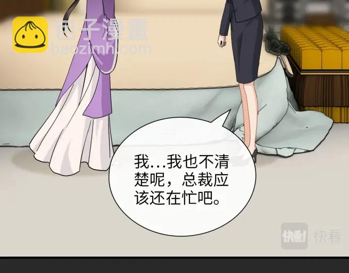 🍱闪婚总裁契约妻 第378话 心在一起 第11页