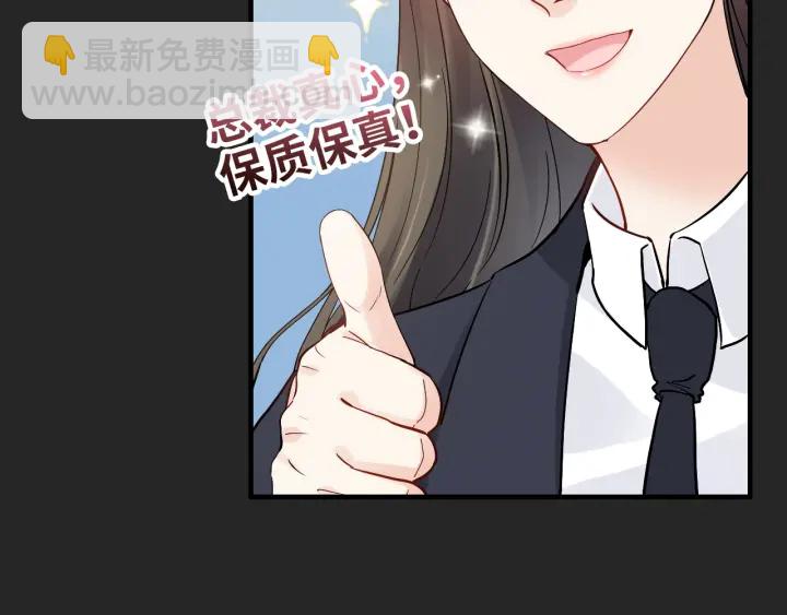 🍱闪婚总裁契约妻 第378话 心在一起 第13页
