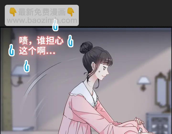 🍱闪婚总裁契约妻 第378话 心在一起 第14页