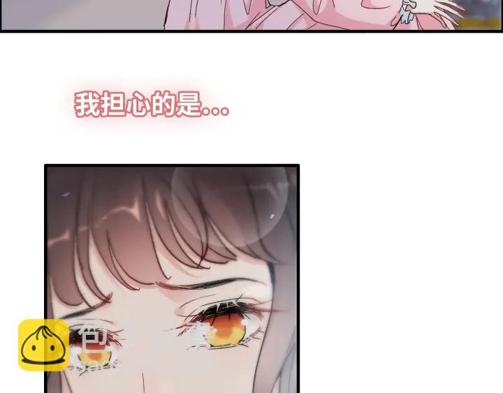 🍱闪婚总裁契约妻 第378话 心在一起 第15页