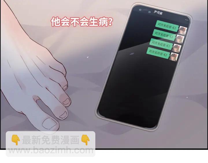 🍱闪婚总裁契约妻 第378话 心在一起 第17页