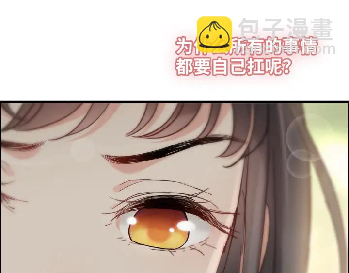 🍱闪婚总裁契约妻 第378话 心在一起 第18页