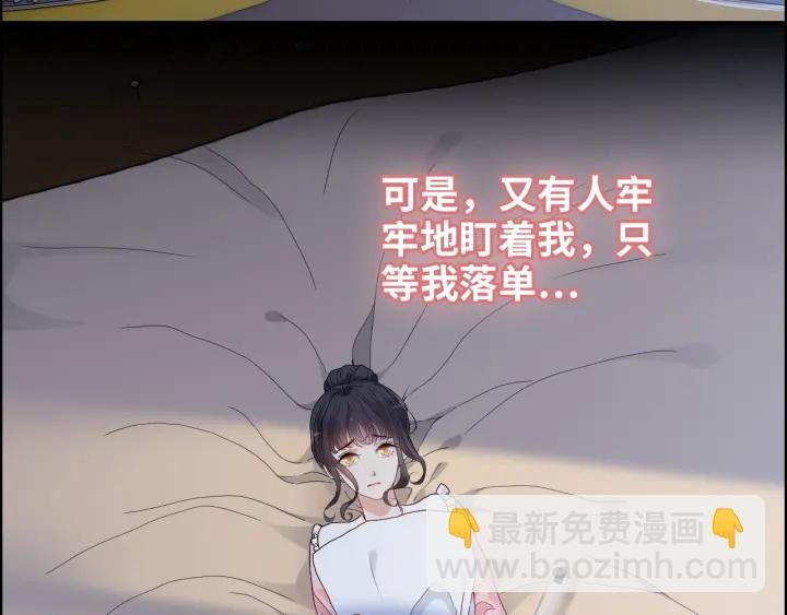 🍱闪婚总裁契约妻 第378话 心在一起 第22页