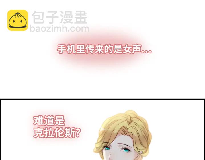 🍱闪婚总裁契约妻 第378话 心在一起 第24页