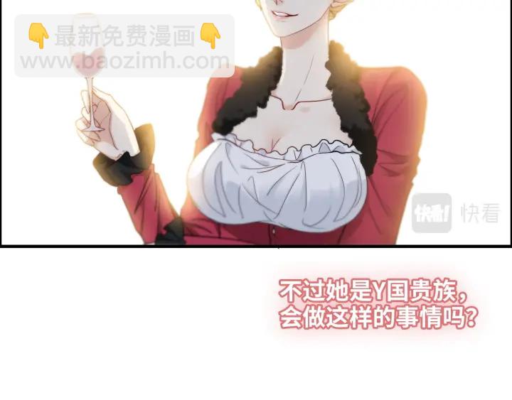 🍱闪婚总裁契约妻 第378话 心在一起 第25页