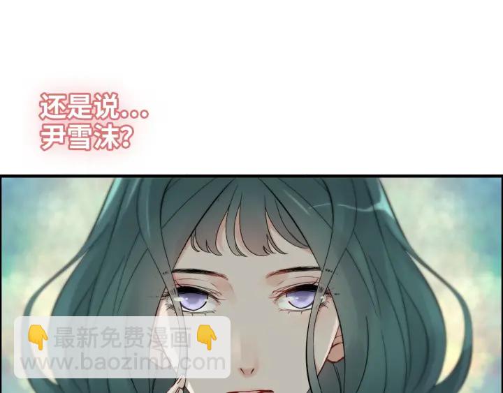🍱闪婚总裁契约妻 第378话 心在一起 第26页