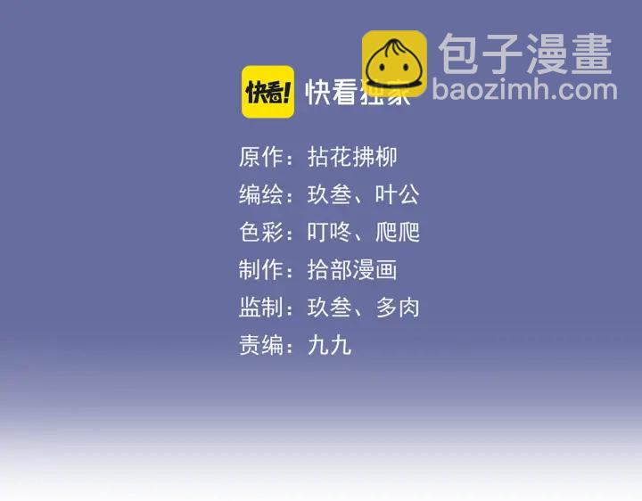 🍱闪婚总裁契约妻 第378话 心在一起 第3页