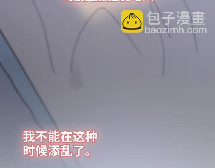 🍱闪婚总裁契约妻 第378话 心在一起 第31页