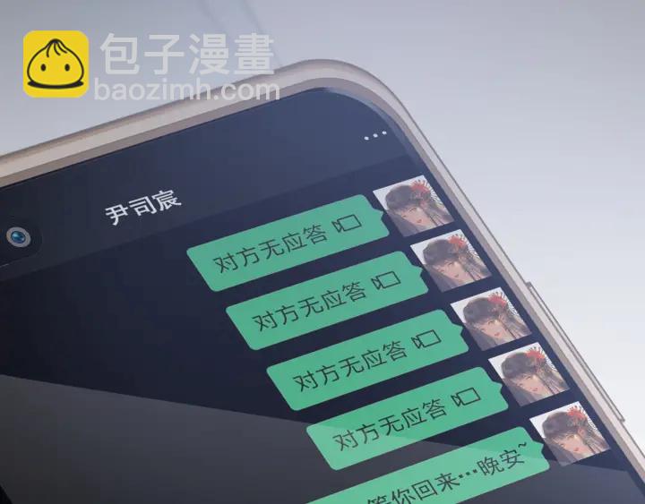 🍱闪婚总裁契约妻 第378话 心在一起 第32页