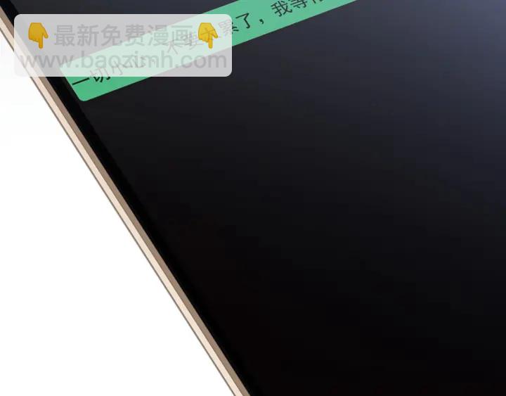 🍱闪婚总裁契约妻 第378话 心在一起 第33页