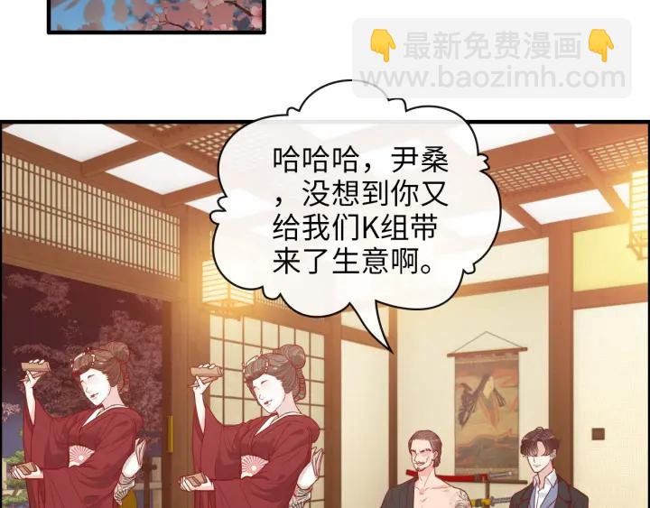 🍱闪婚总裁契约妻 第378话 心在一起 第35页