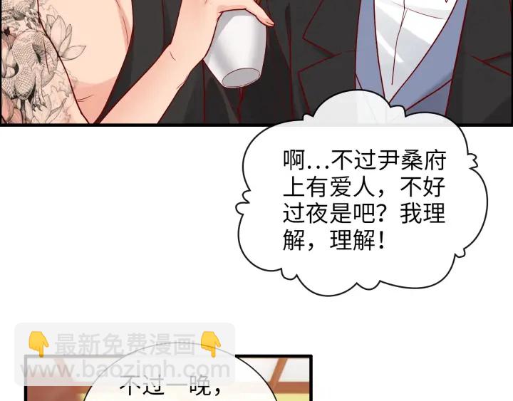🍱闪婚总裁契约妻 第378话 心在一起 第39页