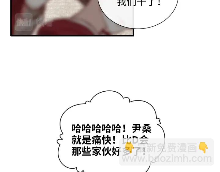 🍱闪婚总裁契约妻 第378话 心在一起 第41页