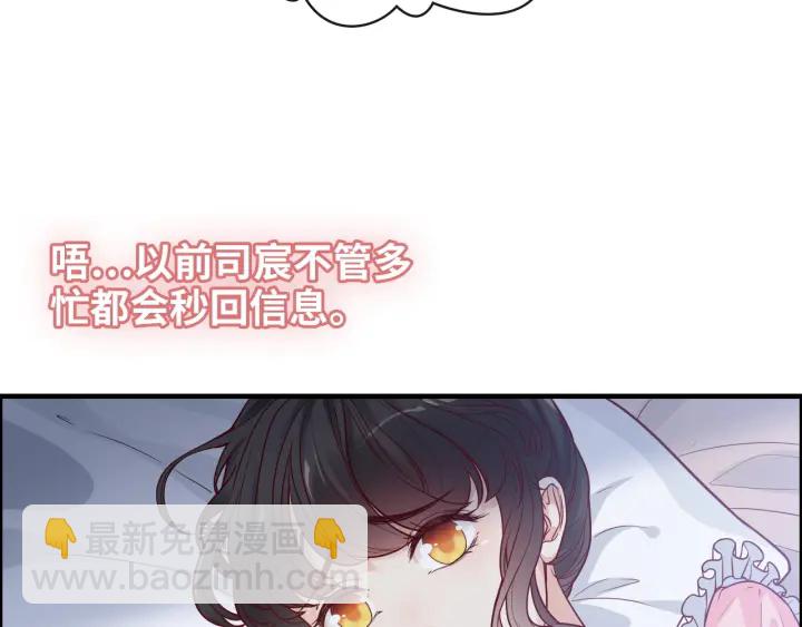 🍱闪婚总裁契约妻 第378话 心在一起 第42页