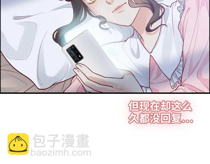 🍱闪婚总裁契约妻 第378话 心在一起 第43页