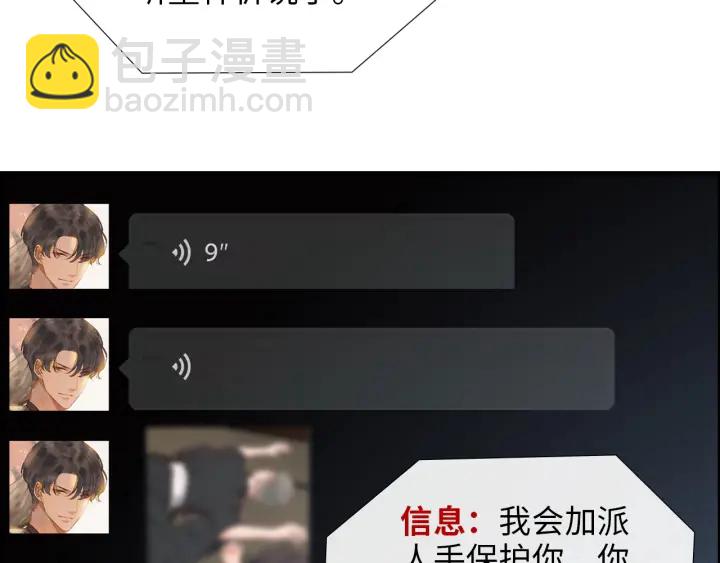 🍱闪婚总裁契约妻 第378话 心在一起 第47页
